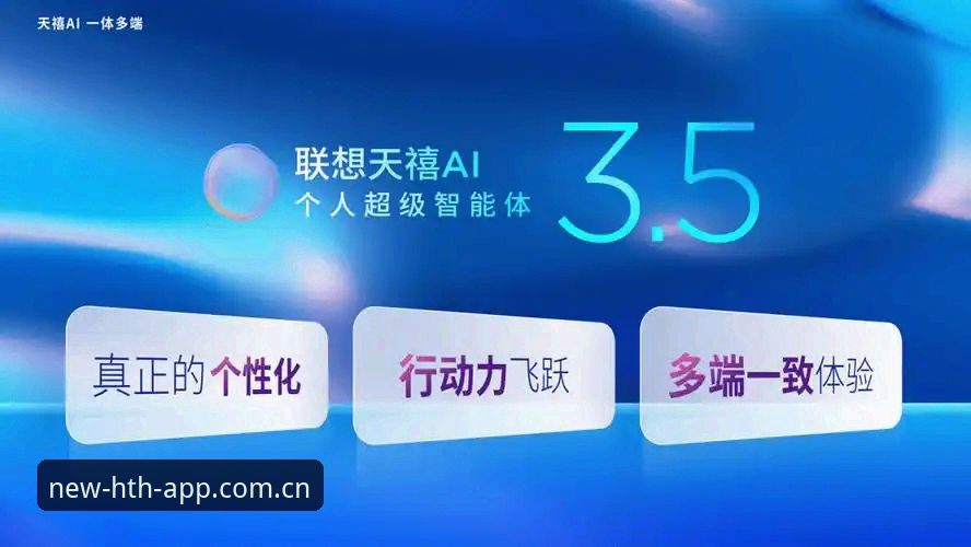 hthiOS下载详解：2026新版体验与创新突破