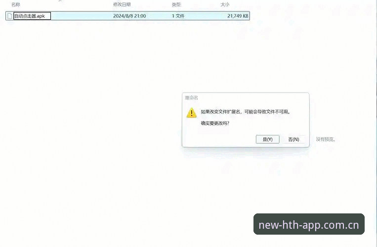 hth官方安装包常见问题 HTH体育平台安装包常见问题实用指南,轻松解决下载与登录难题