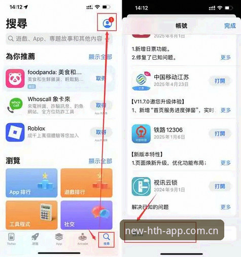 hth官网2026新版下载安装使用教程——老用户亲测分享