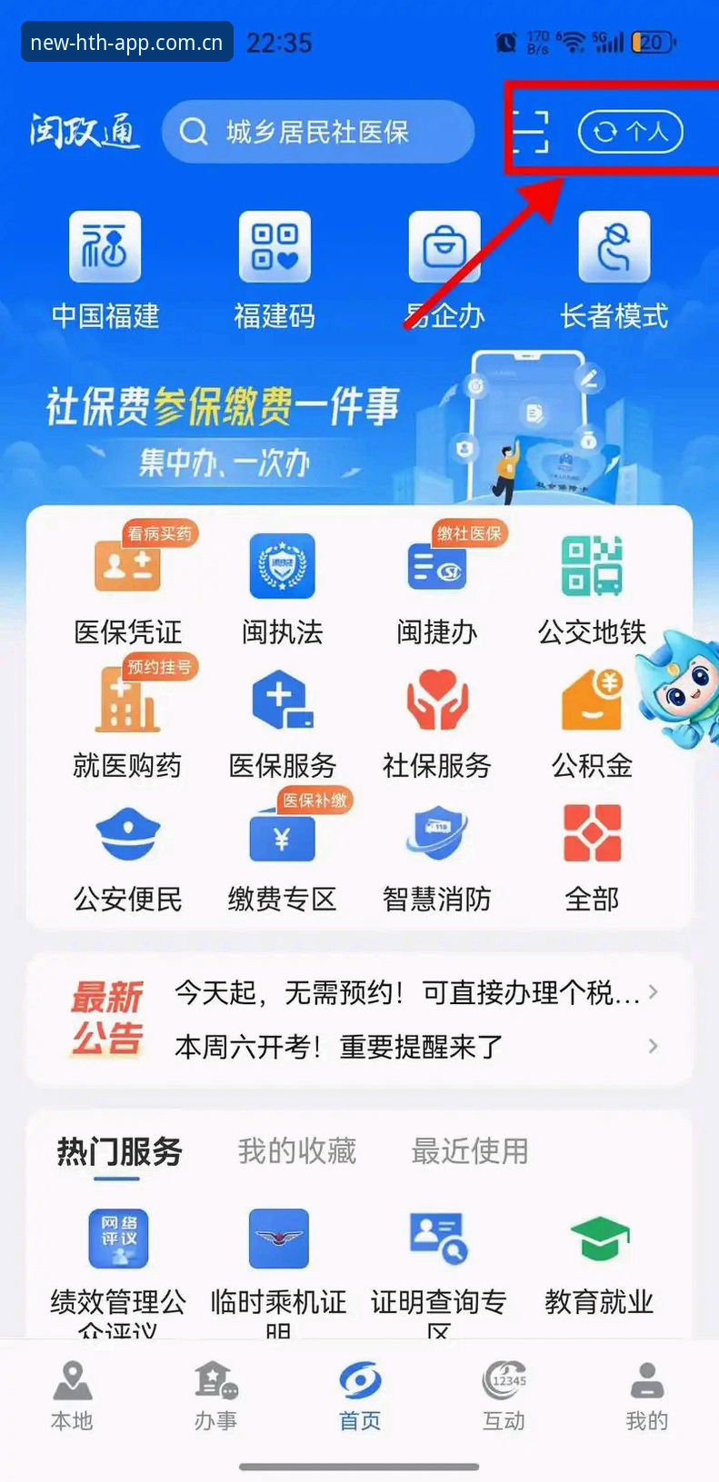 如何轻松完成hth2026登录？从注册到使用的全攻略