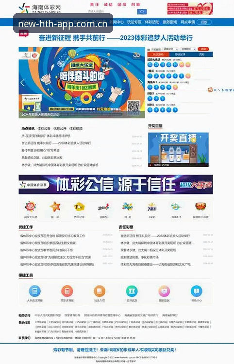 HTH体育平台安卓版完整使用指南——从安装到实战的技术向评测