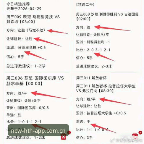 欧联杯决赛复盘实用指南：从维拉夺冠看赛事数据解读技巧