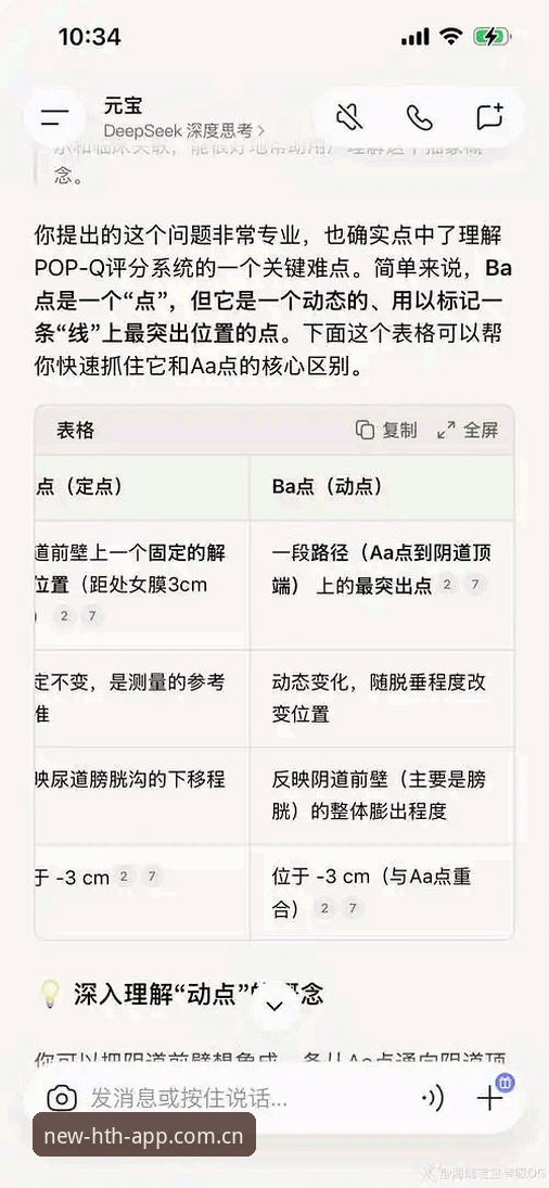评估HTH体育平台的7个核心指标：2026入口体验深度解析